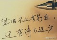 到底要怎样生活？