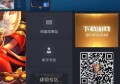 王者体验服怎样搜？