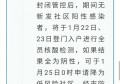 辽宁的疫情年前能结束吗？