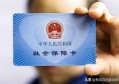 农村医保怎么取消流程？