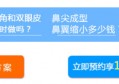 鼻梁太低怎么办?[已扎口]