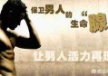 前列腺的发病率跟年龄有关系吗？