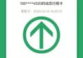 最近大连又有疫情，邻居从大连回来，要向居委会检举他么？